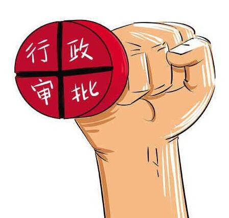 国务院关于取消和下放一批行政许可事项的决定