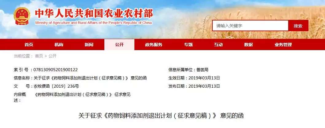 饲料无抗时代来临